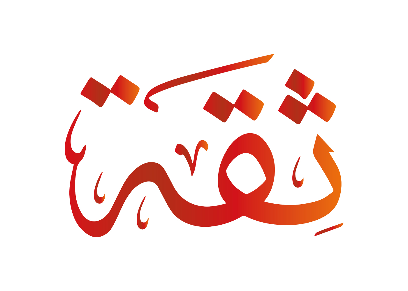 ملصق البرنامج